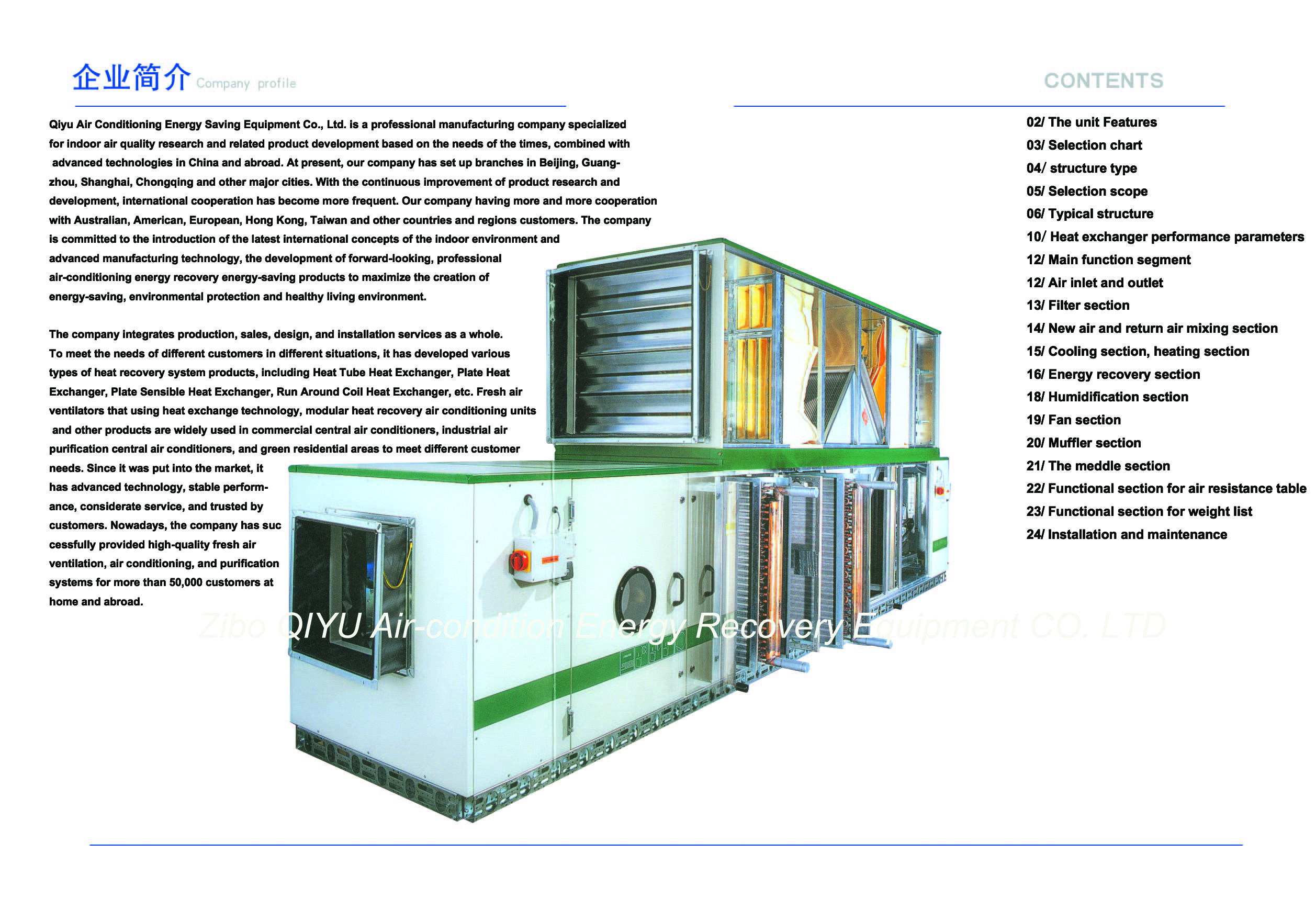 Typical structure of energy recovery in unit(图2)